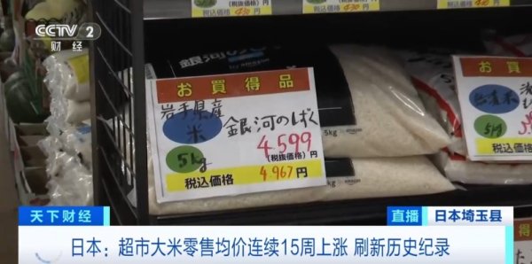 倍悦网配资 价格飙涨！日本游客赴韩国“搬大米” 什么情况？