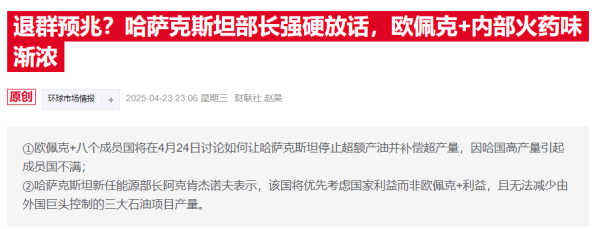 小麦策略 沙特被曝准备弃守油价防线主动“砸盘”，立威欧佩克同时迎合特朗普