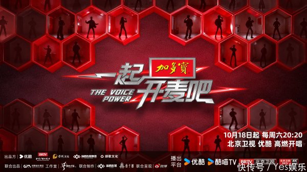 佰亿配资 加多宝《一起开麦吧》本周六开播 声音盛宴为华语乐坛寻觅新星